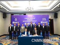 索通發(fā)展與中鋁物資簽署戰(zhàn)略合作協(xié)議攜手打造鋁用炭素行業(yè)供應鏈協(xié)同發(fā)展新標桿